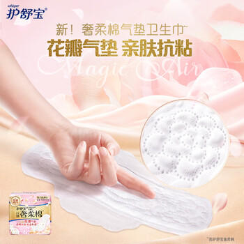 护舒宝奢柔棉气垫卫生巾日用240mm12片姨妈巾试用京东自营官方旗舰 /个人护理 /女性护理 /卫生巾 商品图2