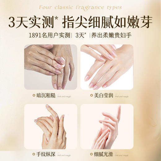儒意美肌保湿香氛护手霜300g  美白护手霜滋润长效保湿补水防干裂粗糙去手纹女男正品|儒意官方商城 商品图2