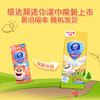 【官方包邮】维达超迷你卫生湿巾(儿童)8包装（熊出没&哒哒熊2款包装随机发） 商品缩略图1
