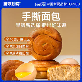 【糖友厨房】  手撕面包