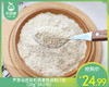 芦芽谷匠有机燕麦麸皮粉/1包（20g*24小包）生产日期：25年8月补单专用 商品缩略图0
