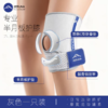 SERUNA半月板护膝篮球羽毛球膝盖关节护具 商品缩略图5