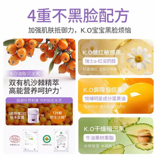 4楼Eubelle欧蓓 悦哺宝贝多效倍护精华霜50g 婴幼儿 吊牌价：69元 活动价：65元 商品图1