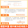 【斗半匠】口算题天天练一二三年级上册应用题天天练数学专项训练 商品缩略图3