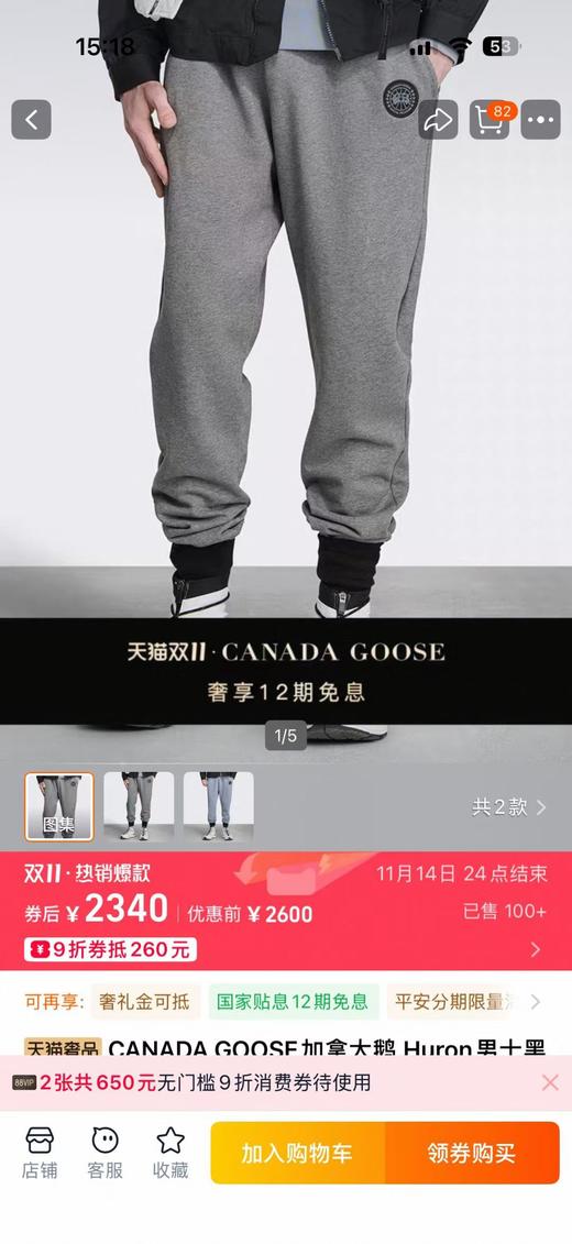 大鹅 加厚澳毛混纺毛呢加绒香蕉弯刀神裤休闲裤 Z-15698 商品图4