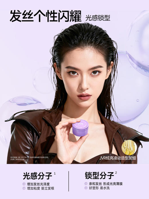 杰威尔女士专用定型发泥发蜡自然蓬松定型头发造型神器保湿啫喱膏 商品图2