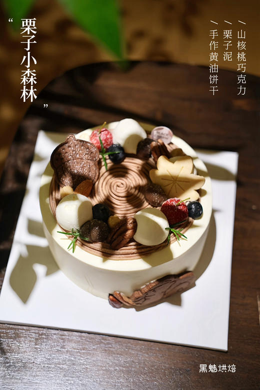 栗子小森林 商品图3