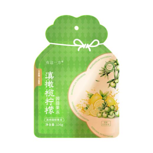 【官方正品】云南白药有这一方蒟蒻果冻葛根山楂红树莓滇橄榄陈皮柠檬口味独立装0蔗糖0脂零食果冻吸吸冻 商品图8
