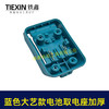 【货号08084】加厚款蓝色大艺A3电池取电座锂电电池取电器大艺电池转换器取电器 商品缩略图1
