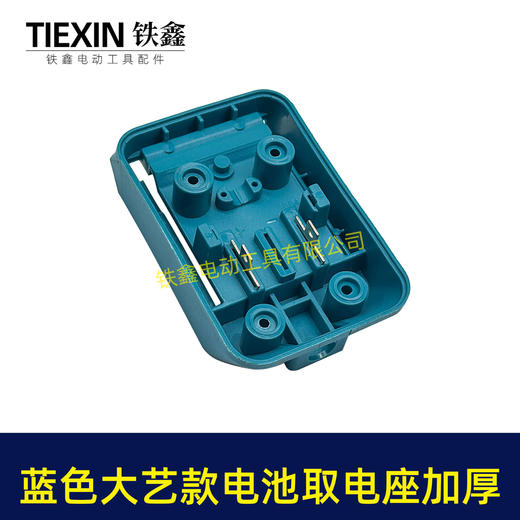 【货号08084】加厚款蓝色大艺A3电池取电座锂电电池取电器大艺电池转换器取电器 商品图1