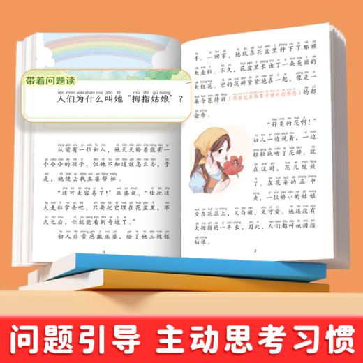 【斗半匠】国际获奖阅读全套10册阅读课外书 商品图2