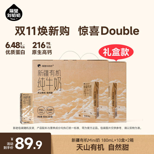 隔壁刘奶奶双十一返场活动【11月早餐团】 商品图6