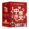 《乐多多讲中国历史》全10册 商品缩略图8