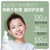 【儿童洁面泡泡】3岁+洁面  一泵净全脸 净油防痘 袋鼠妈妈安肌净润洁面泡泡120ml 商品缩略图3