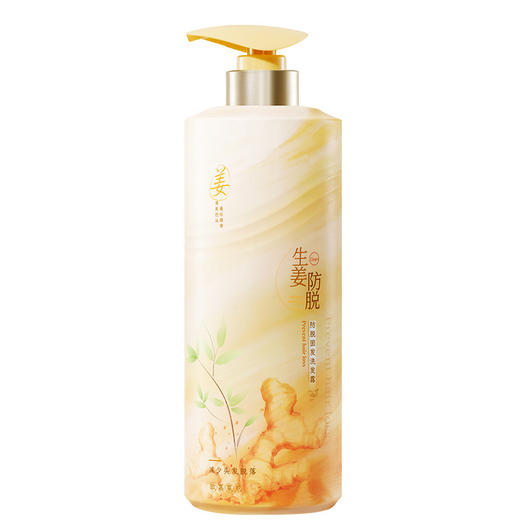 【买1送1】欧嘉莱尼全新800ml老黄姜洗发水，令头发柔顺不打结，抗屑止痒，让发丝蓬松有光泽，留香清新！爆款发热，热卖火热，好用又实惠，快来囤货吧~ 商品图4