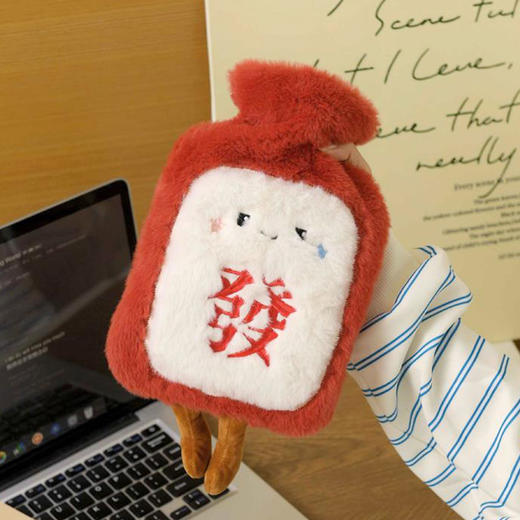 【礼物季】软萌造型发财麻将灌水热水袋800ml热水袋-纪念日百货门店同款166094721 商品图7