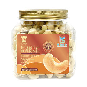 广泰昌低温烘烤自然果香腰果仁