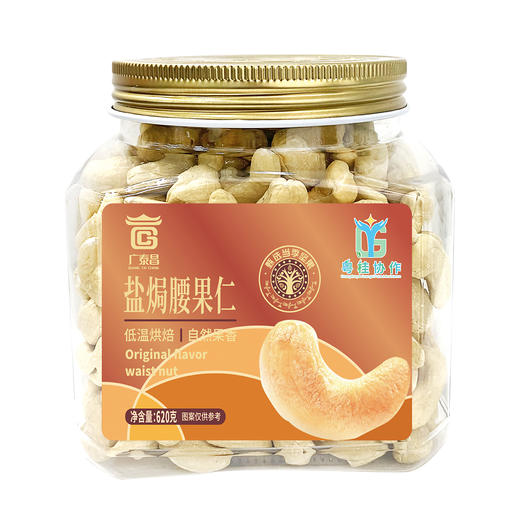广泰昌低温烘烤自然果香腰果仁 商品图0