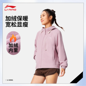 李宁女子加绒保暖锁温干爽宽松开衫连帽卫衣AWDV944