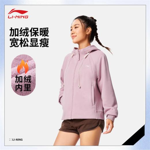 李宁女子加绒保暖锁温干爽宽松开衫连帽卫衣AWDV944 商品图0