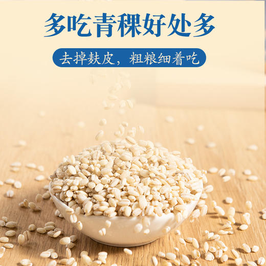 西藏日喀则青稞香米450g 商品图4