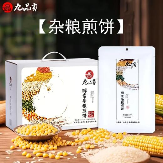九品贡杂粮煎饼50g/袋 早餐代餐 开袋即食 商品图1