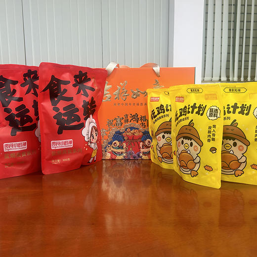 广东-客家盐焗礼盒1100g/提 (泡椒凤爪300g, 盐焗鸡脚筋100g, 盐焗风干鸭中翅100g, 盐焗鸡翼尖300g, 盐焗鸡腿300g) 商品图1