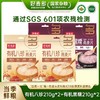 好麦多 有机黑糯210g*2+有机八珍210g*2 商品缩略图0