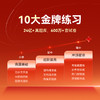 【最后3台】作业帮学习机T30学练机真题试卷教材同步练 自研名师大招课 银河大模型 护眼学练大屏12.7英寸 加赠喵喵机 商品缩略图3