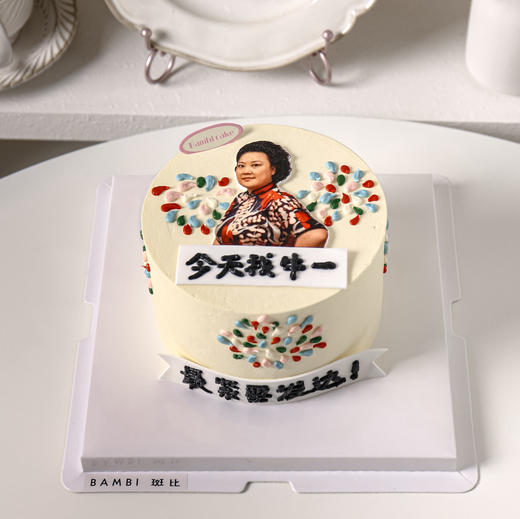 今日我牛一 商品图0