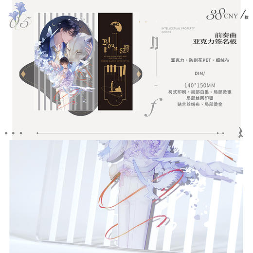 【预售】梦图记《囚于永夜》系列周边 3月发货 商品图2