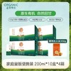 【4箱量贩装】圣牧有机纯牛奶 200ml*10盒*4箱 无提手 商品缩略图0