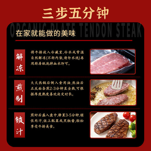 金陇雪 原切牛排 谷饲 国产牛肉生鲜食材 有机板腱牛排200g 商品图7