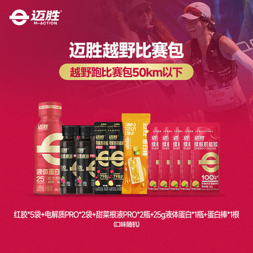 🔥【越野比赛包】 商品图1