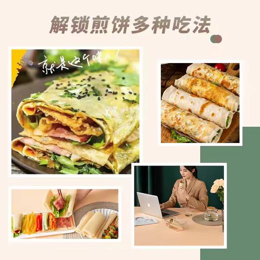 九品贡杂粮煎饼50g/袋 早餐代餐 开袋即食 商品图6