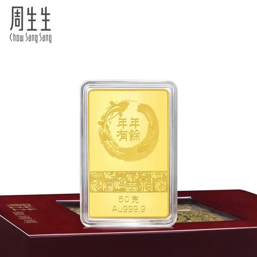 【计价黄金】2楼周生生Au999.9兔年金片生肖兔子黄金 （5、10、20、50、100g）（价格随每日金价浮动，下单前请咨询客服）） 商品图2