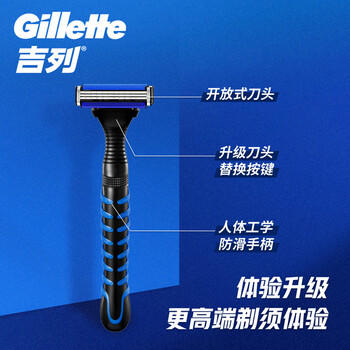 吉列威锋3强化 剃刮胡须刀手动 1刀架3刀头 3层刀片 男士 京东自营旗舰 非吉利  /个人护理 /男士剃须 /手动剃须 商品图1