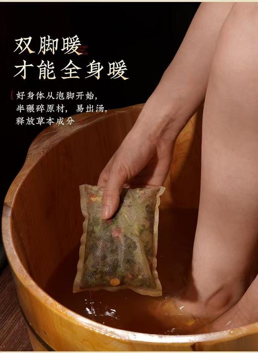 九味本草足浴包中药泡脚泡600克大份量20泡/袋  A-5457  胡庆余堂 商品图7