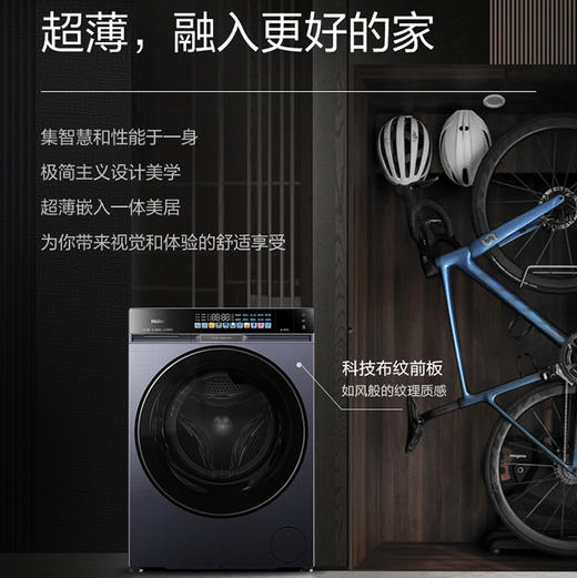 海尔（Haier）洗衣机 XQG100-PBSNEG87AU1 商品图7