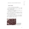 完美萃取：科学冲煮咖啡的技艺 商品缩略图3