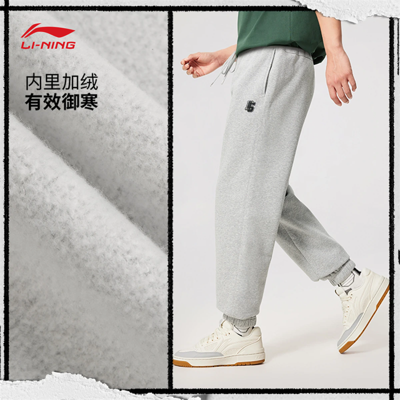 李宁反伍BADFIVE男子束脚加绒保暖宽松卫裤AKLV779