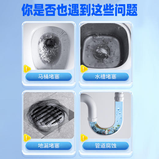 心选丨管道疏通凝胶 商品图1