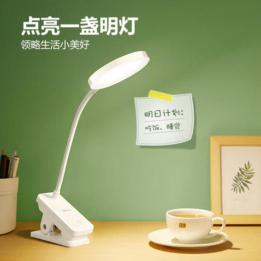 【分仓直发包邮】公牛无极调光LED夹子灯ML-J004Y-DS 商品图0