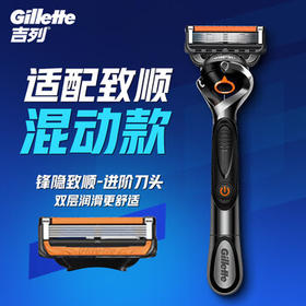 吉列锋隐5混动 剃刮胡须刀手动 剃须刀片替换装4刀头 5层刀片 男士 京东自营旗舰 非吉利  /个人护理 /男士剃须 /手动剃须