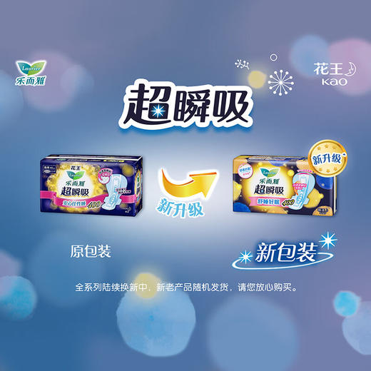 花王乐而雅超瞬吸纤巧立围超长夜用护翼型卫生巾40cm*8片 商品图4
