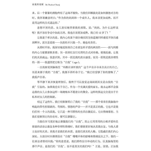 《家庭的觉醒》 商品图8