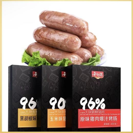 老字号辛记缘爆汁纯肉烤肠 商品图0