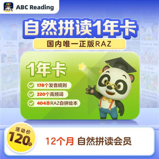 【ABC reading】2025年最火产品!ABC Reading 本年度最后一次大福利~双十二下单，打卡可薅1年会员时长。活动时间:11月20日0点-12月15日24点 商品图4