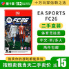 【二手】2代EA FC26(钥匙卡）---Switch2代二手盒装游戏 商品缩略图0