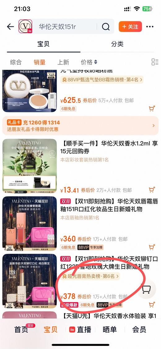 华&天奴134r色号粉棕（包装有2种，日期到27-28年） 商品图13